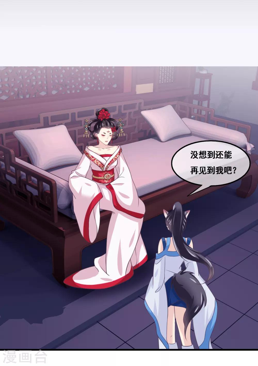 我是玉皇大帝韩漫全集-第2季第43话 女神们的修罗场无删减无遮挡章节图片 