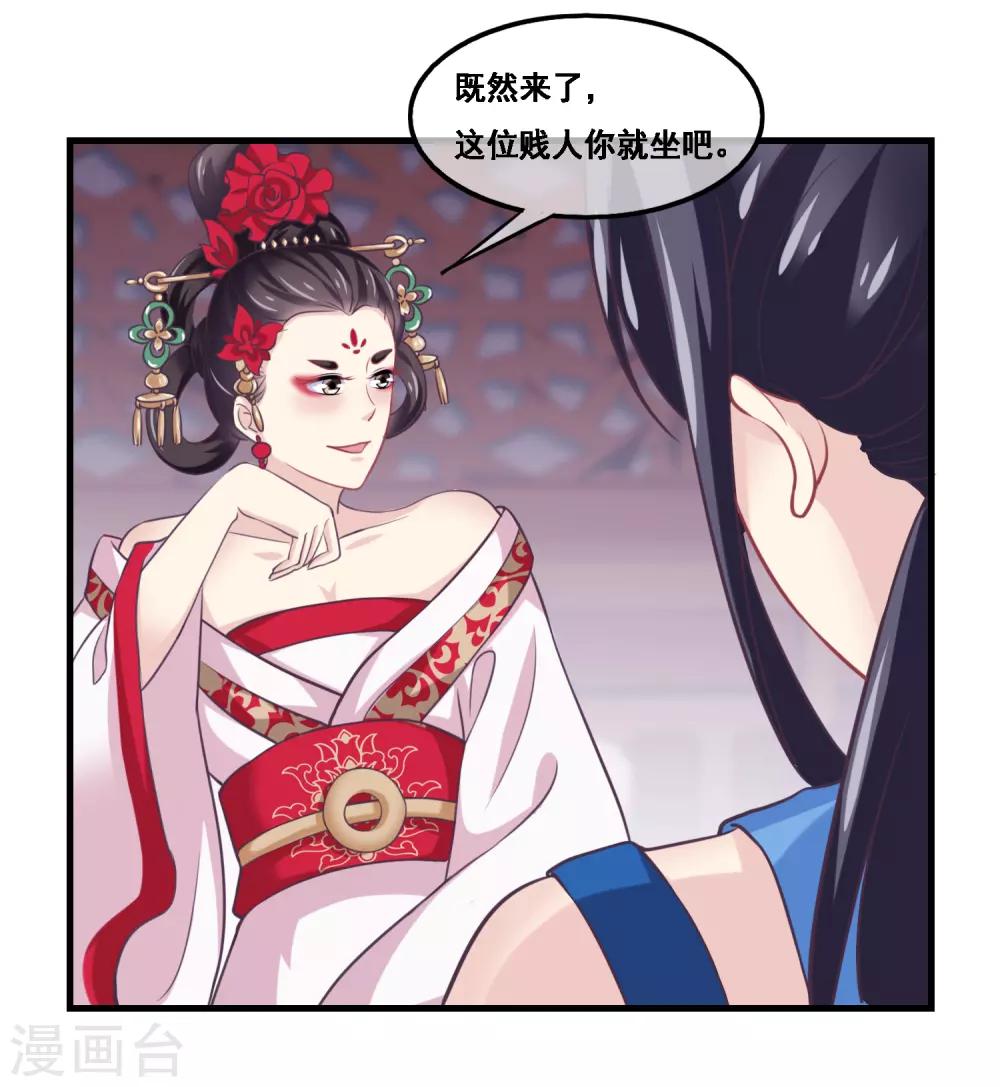 我是玉皇大帝韩漫全集-第2季第43话 女神们的修罗场无删减无遮挡章节图片 