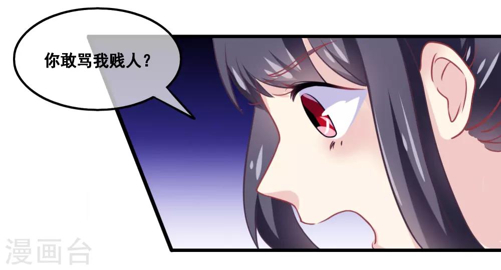 我是玉皇大帝韩漫全集-第2季第43话 女神们的修罗场无删减无遮挡章节图片 