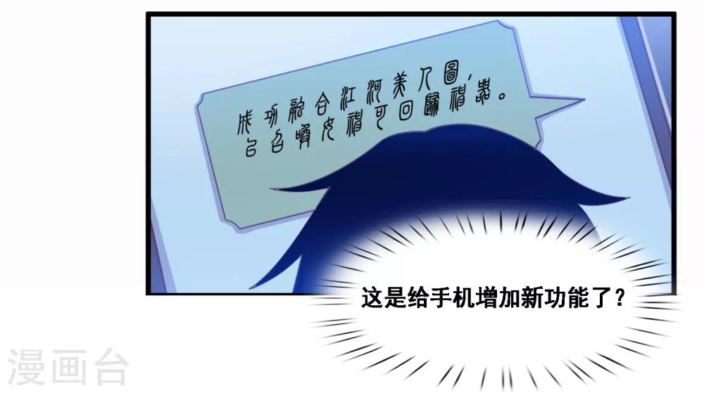 我是玉皇大帝韩漫全集-第2季第44话 解锁新姿势无删减无遮挡章节图片 