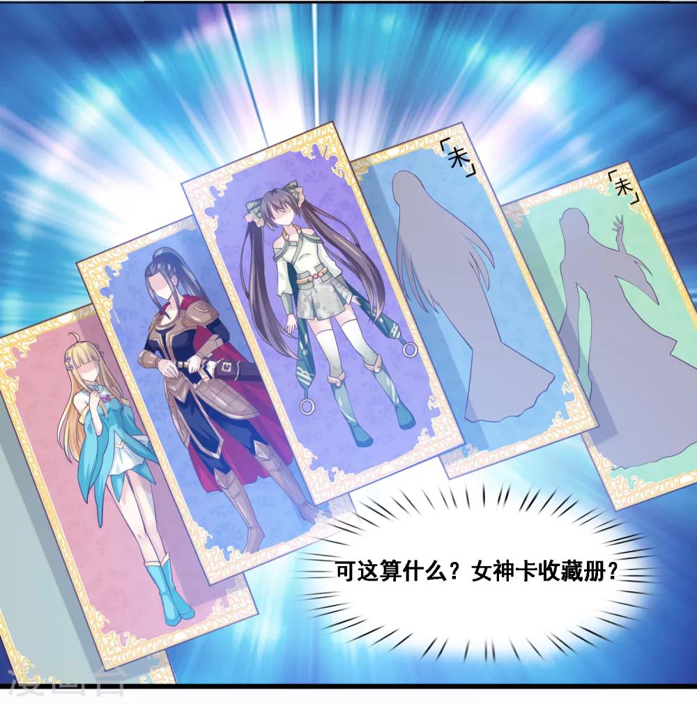 我是玉皇大帝韩漫全集-第2季第44话 解锁新姿势无删减无遮挡章节图片 
