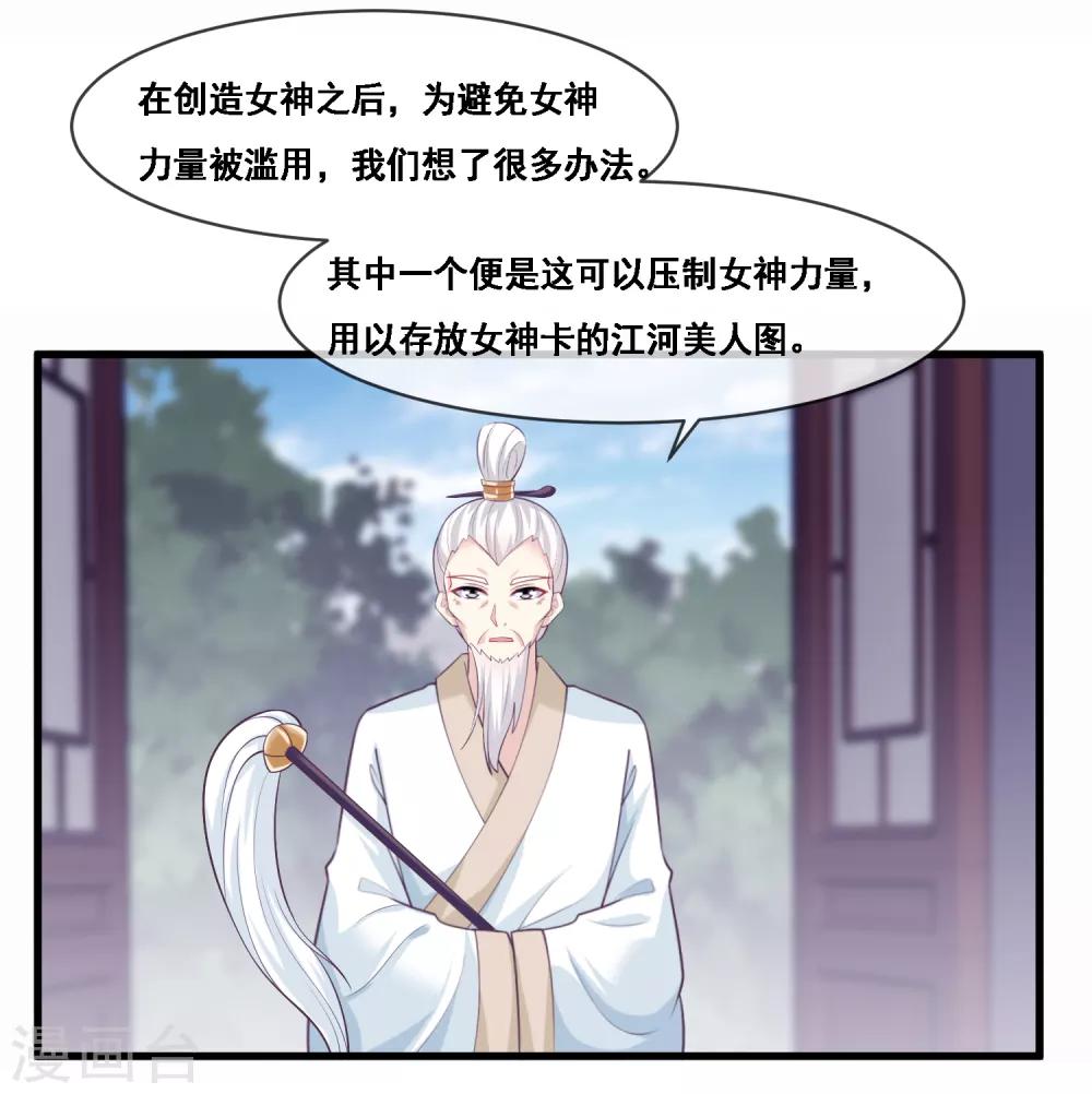我是玉皇大帝韩漫全集-第2季第44话 解锁新姿势无删减无遮挡章节图片 