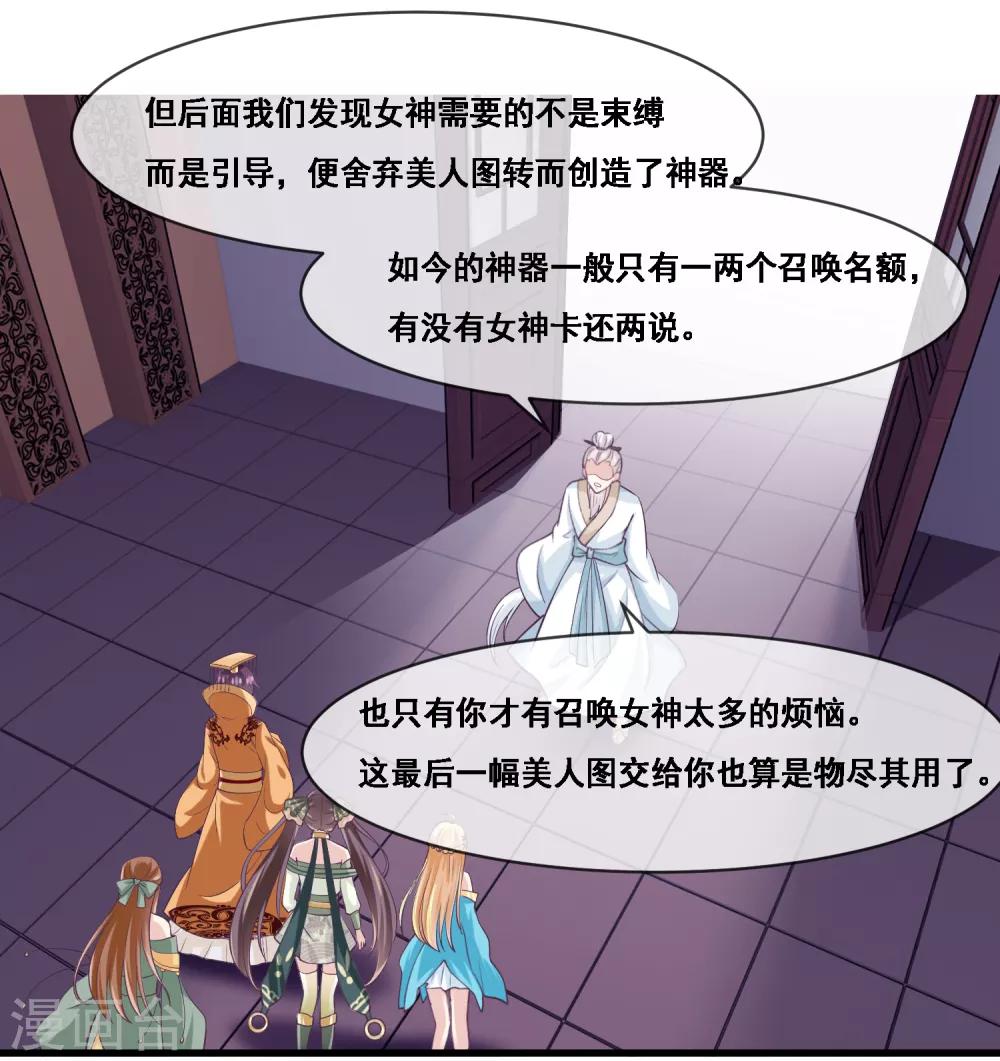 我是玉皇大帝韩漫全集-第2季第44话 解锁新姿势无删减无遮挡章节图片 