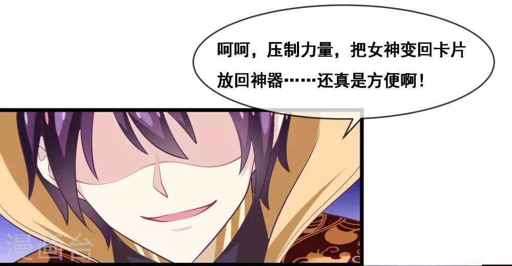 我是玉皇大帝韩漫全集-第2季第44话 解锁新姿势无删减无遮挡章节图片 