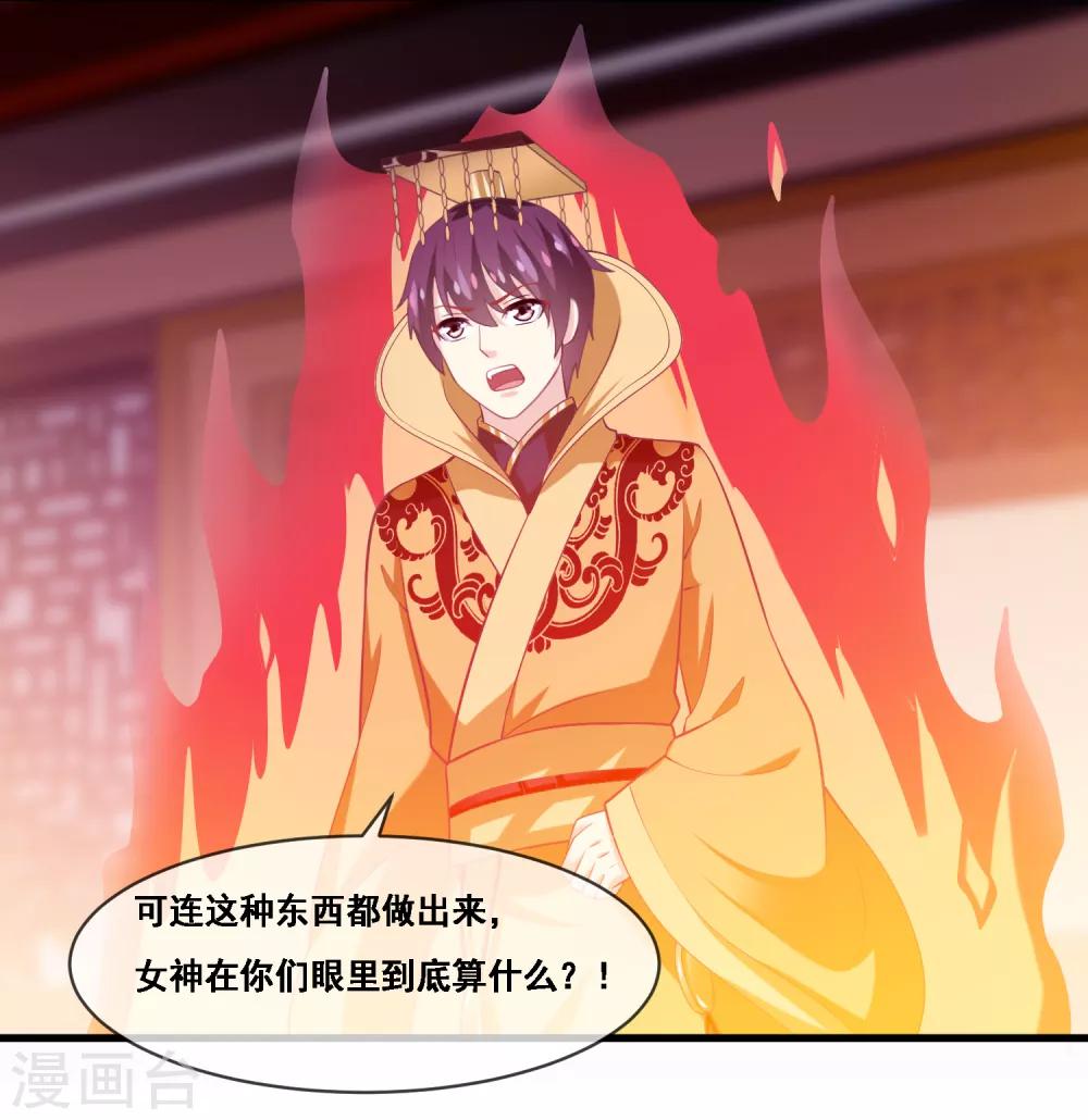 我是玉皇大帝韩漫全集-第2季第44话 解锁新姿势无删减无遮挡章节图片 