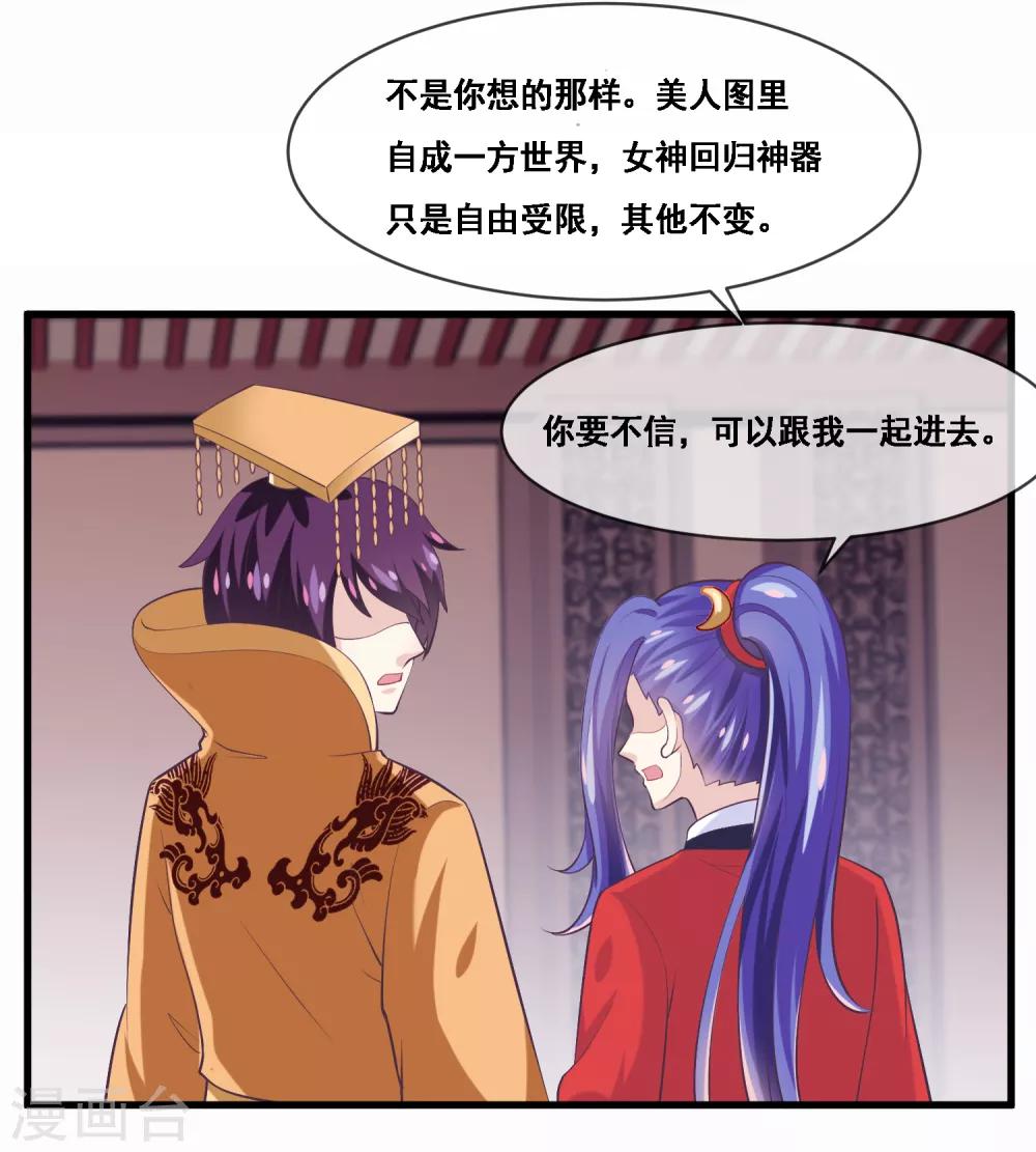 我是玉皇大帝韩漫全集-第2季第44话 解锁新姿势无删减无遮挡章节图片 