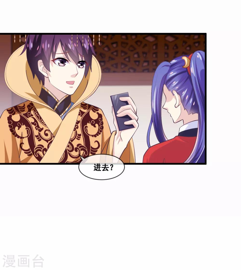 我是玉皇大帝韩漫全集-第2季第44话 解锁新姿势无删减无遮挡章节图片 