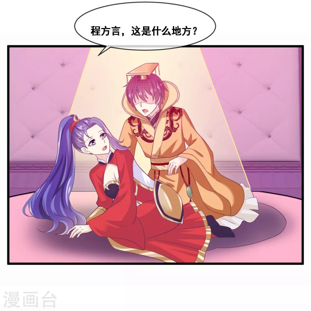 我是玉皇大帝韩漫全集-第2季第44话 解锁新姿势无删减无遮挡章节图片 