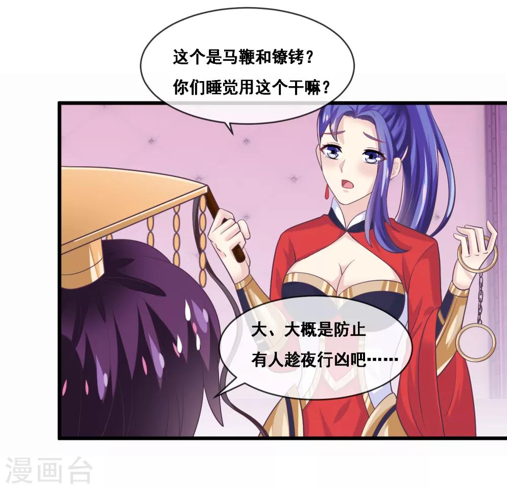 我是玉皇大帝韩漫全集-第2季第44话 解锁新姿势无删减无遮挡章节图片 
