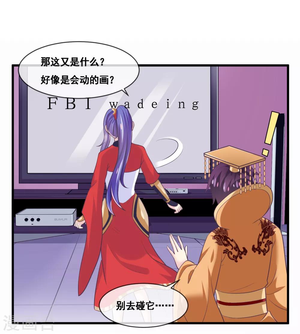 我是玉皇大帝韩漫全集-第2季第44话 解锁新姿势无删减无遮挡章节图片 