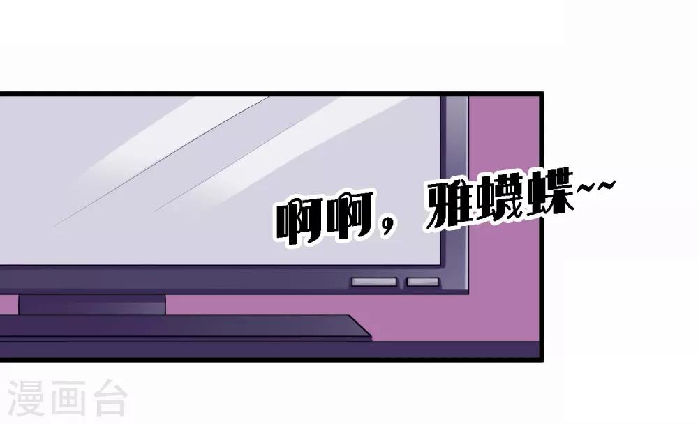 我是玉皇大帝韩漫全集-第2季第44话 解锁新姿势无删减无遮挡章节图片 