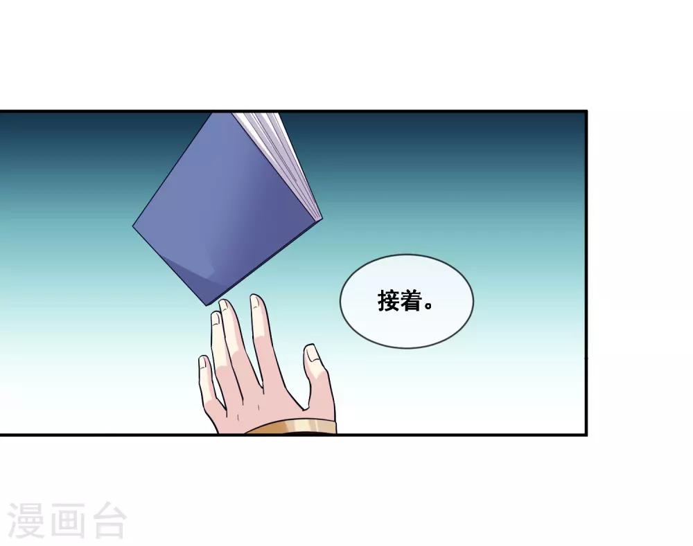 我是玉皇大帝韩漫全集-第2季第44话 解锁新姿势无删减无遮挡章节图片 