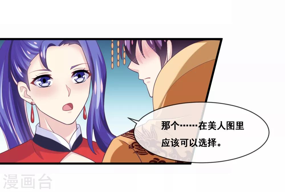 我是玉皇大帝韩漫全集-第2季第44话 解锁新姿势无删减无遮挡章节图片 
