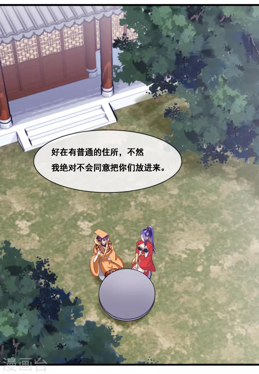 我是玉皇大帝韩漫全集-第2季第44话 解锁新姿势无删减无遮挡章节图片 