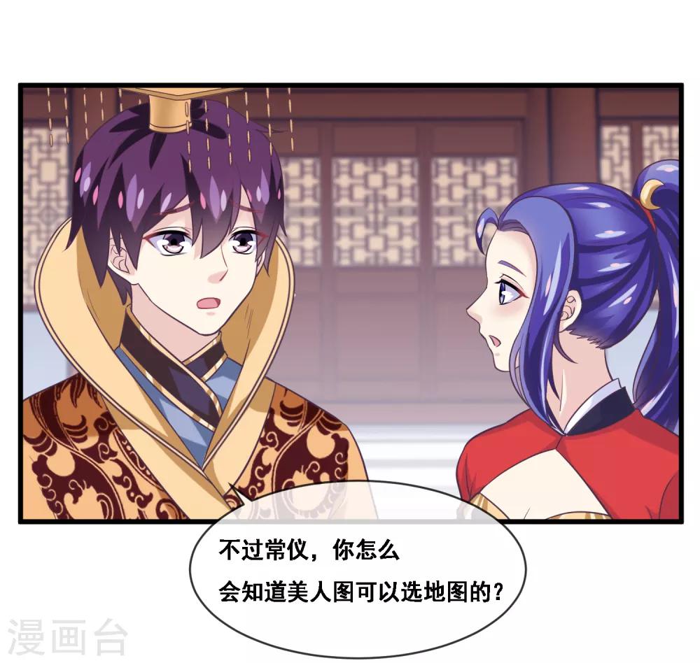我是玉皇大帝韩漫全集-第2季第44话 解锁新姿势无删减无遮挡章节图片 