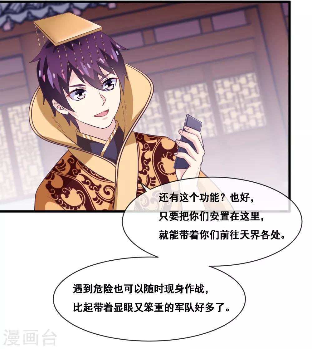 我是玉皇大帝韩漫全集-第2季第44话 解锁新姿势无删减无遮挡章节图片 