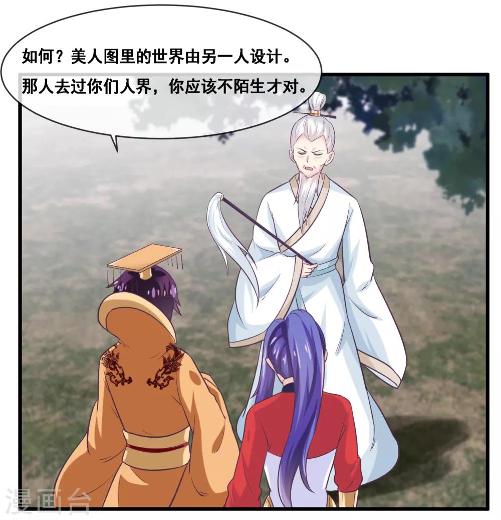 我是玉皇大帝韩漫全集-第2季第44话 解锁新姿势无删减无遮挡章节图片 
