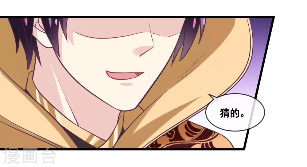 我是玉皇大帝韩漫全集-第2季第44话 解锁新姿势无删减无遮挡章节图片 