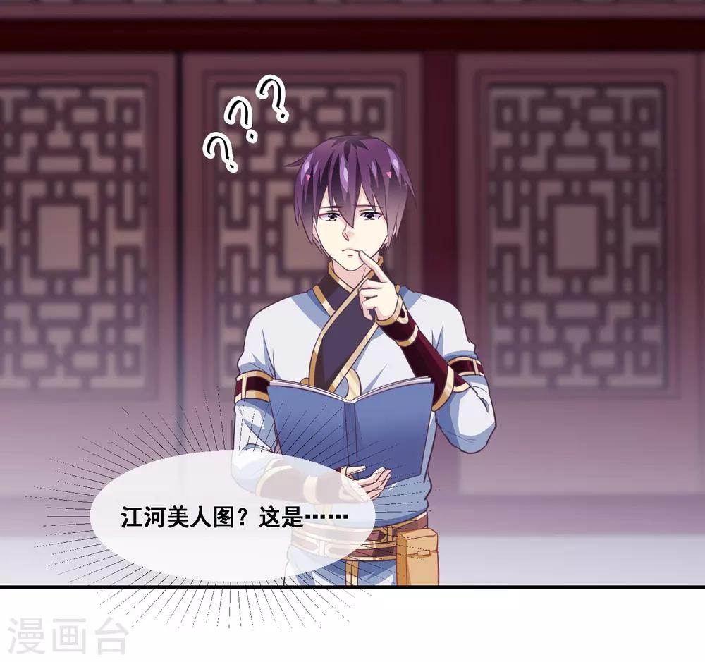 我是玉皇大帝韩漫全集-第2季第44话 解锁新姿势无删减无遮挡章节图片 