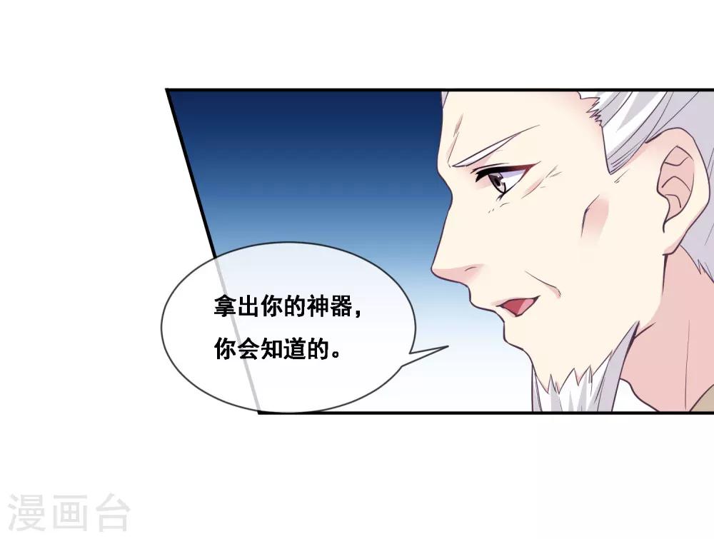 我是玉皇大帝韩漫全集-第2季第44话 解锁新姿势无删减无遮挡章节图片 