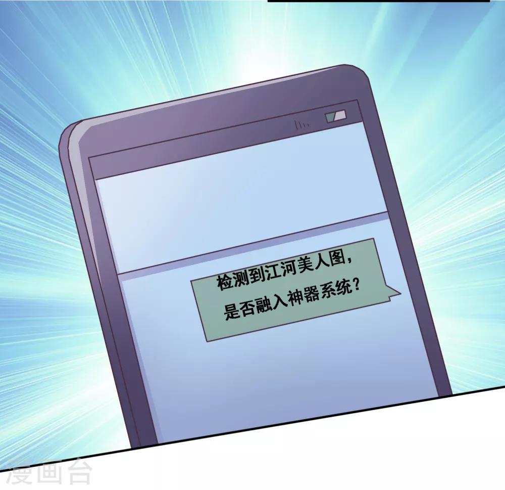 我是玉皇大帝韩漫全集-第2季第44话 解锁新姿势无删减无遮挡章节图片 