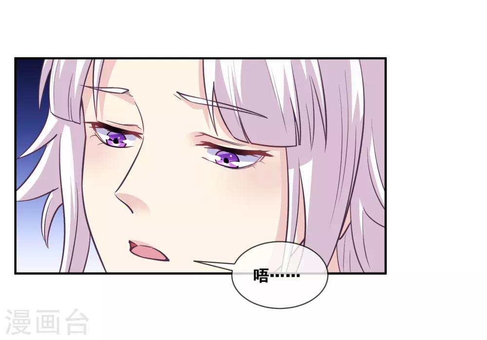 我是玉皇大帝韩漫全集-第2季第45话 你们不要再诱惑我了无删减无遮挡章节图片 