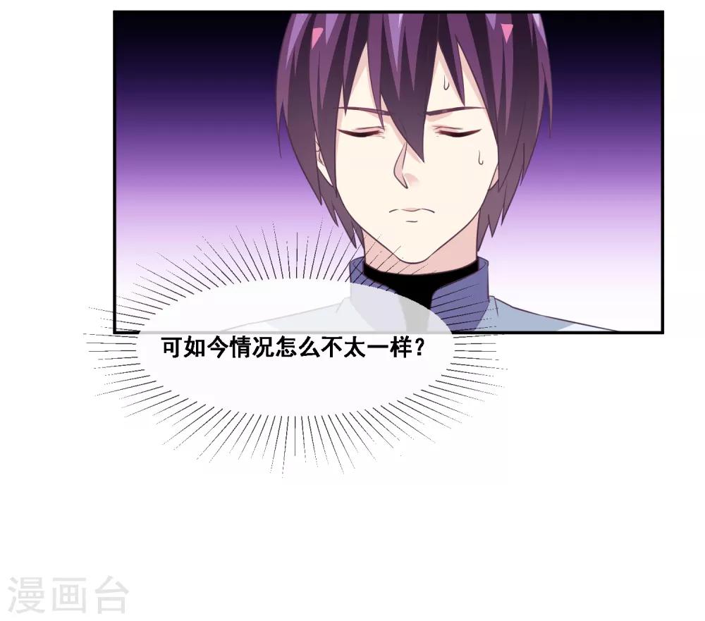 我是玉皇大帝韩漫全集-第2季第45话 你们不要再诱惑我了无删减无遮挡章节图片 