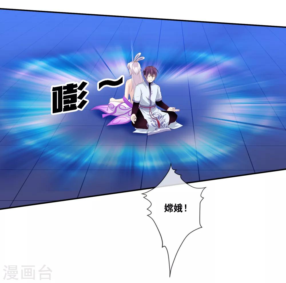 我是玉皇大帝韩漫全集-第2季第45话 你们不要再诱惑我了无删减无遮挡章节图片 