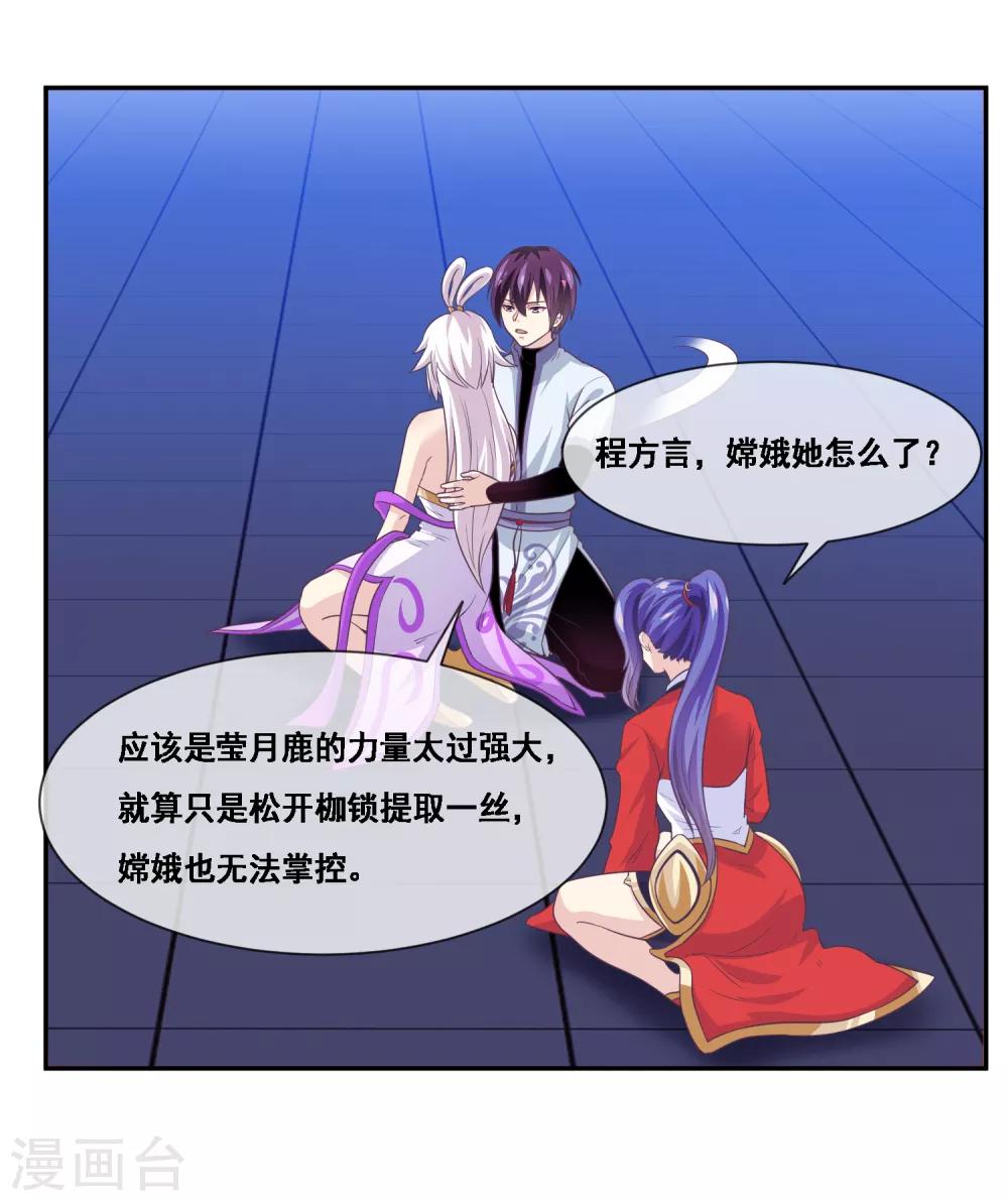 我是玉皇大帝韩漫全集-第2季第45话 你们不要再诱惑我了无删减无遮挡章节图片 