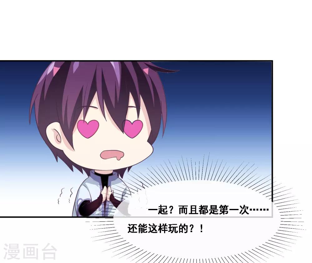 我是玉皇大帝韩漫全集-第2季第45话 你们不要再诱惑我了无删减无遮挡章节图片 