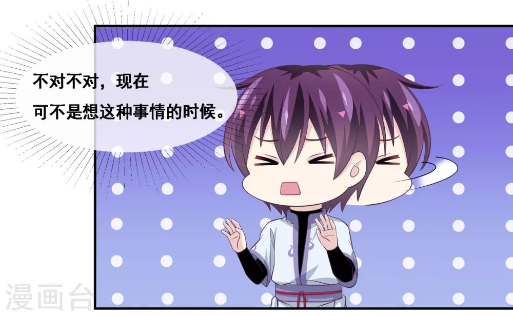 我是玉皇大帝韩漫全集-第2季第45话 你们不要再诱惑我了无删减无遮挡章节图片 