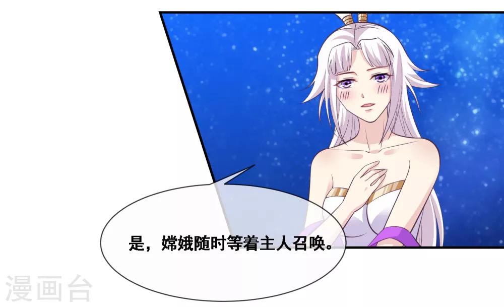 我是玉皇大帝韩漫全集-第2季第45话 你们不要再诱惑我了无删减无遮挡章节图片 