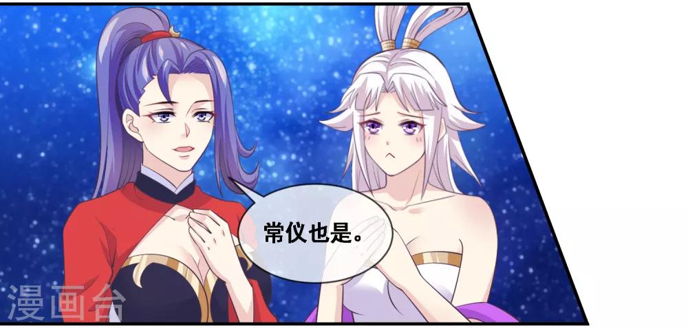 我是玉皇大帝韩漫全集-第2季第45话 你们不要再诱惑我了无删减无遮挡章节图片 