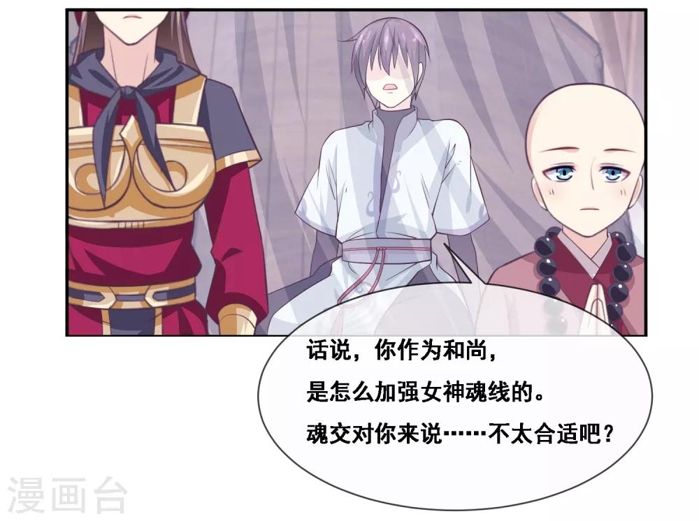 我是玉皇大帝韩漫全集-第2季第45话 你们不要再诱惑我了无删减无遮挡章节图片 