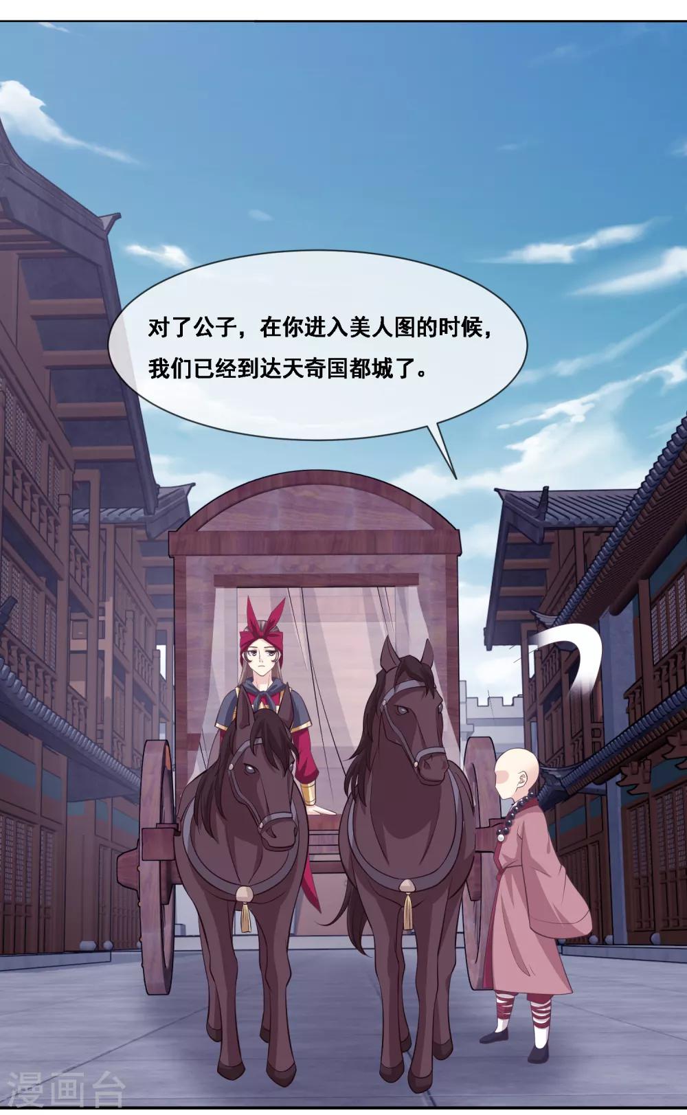 我是玉皇大帝韩漫全集-第2季第45话 你们不要再诱惑我了无删减无遮挡章节图片 