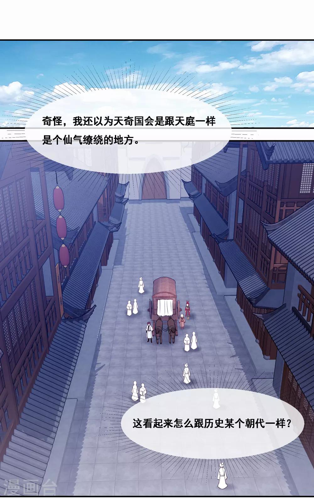 我是玉皇大帝韩漫全集-第2季第45话 你们不要再诱惑我了无删减无遮挡章节图片 
