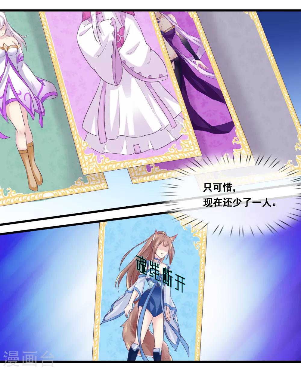 我是玉皇大帝韩漫全集-第2季第45话 你们不要再诱惑我了无删减无遮挡章节图片 