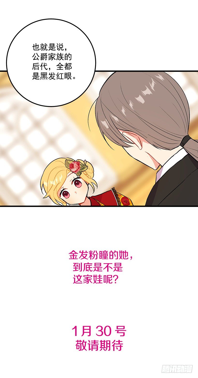 我是这家的孩子韩漫全集-序章无删减无遮挡章节图片 