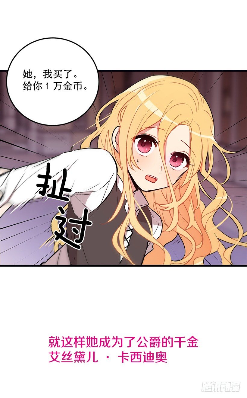 我是这家的孩子韩漫全集-序章无删减无遮挡章节图片 