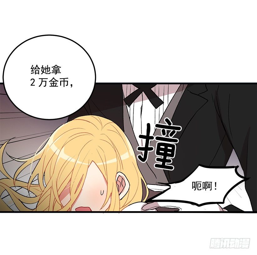 我是这家的孩子韩漫全集-我被亲妈给卖了？！无删减无遮挡章节图片 