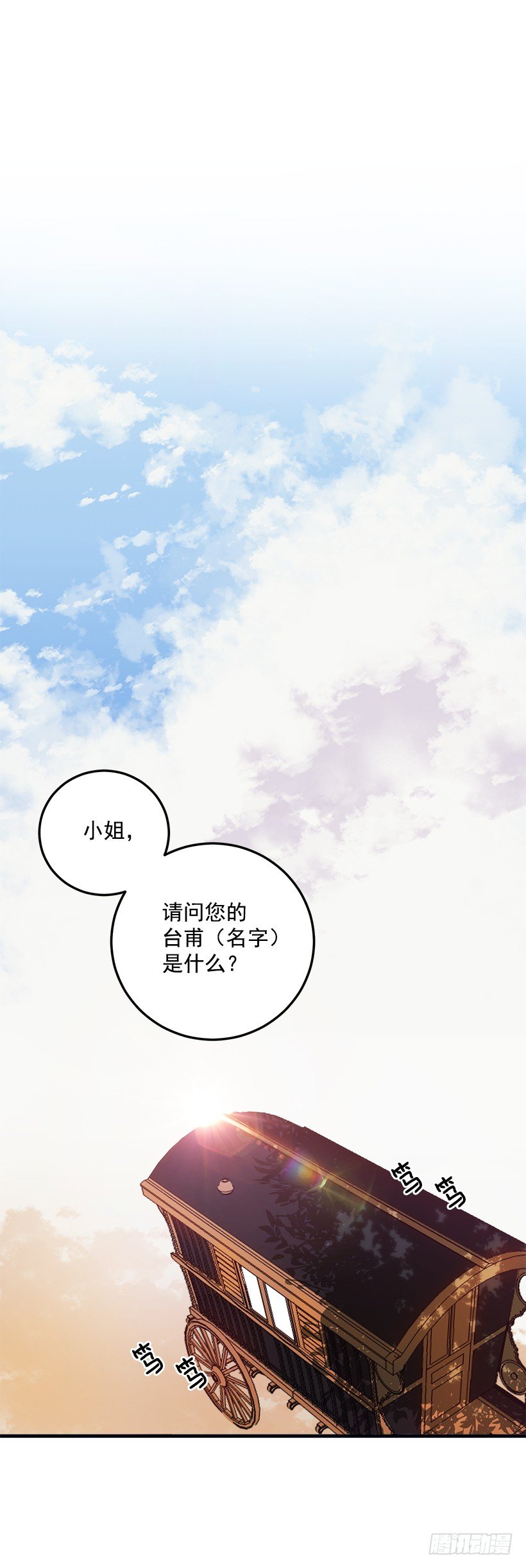 我是这家的孩子韩漫全集-我被亲妈给卖了？！无删减无遮挡章节图片 