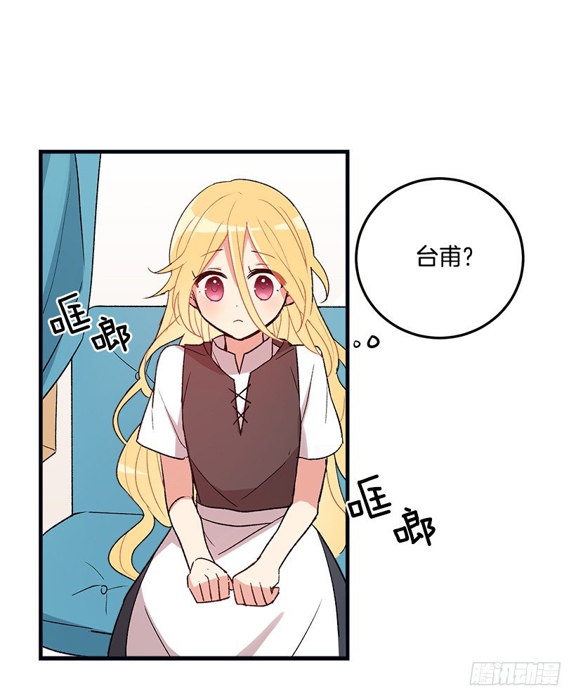 我是这家的孩子韩漫全集-我被亲妈给卖了？！无删减无遮挡章节图片 