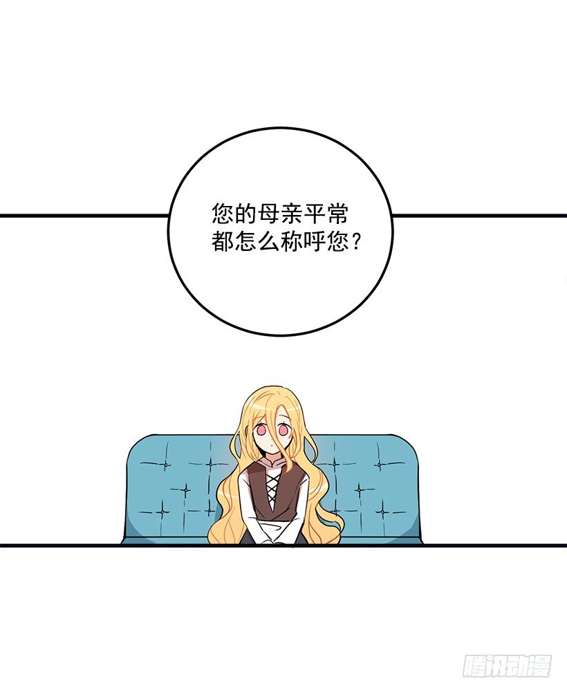 我是这家的孩子韩漫全集-我被亲妈给卖了？！无删减无遮挡章节图片 
