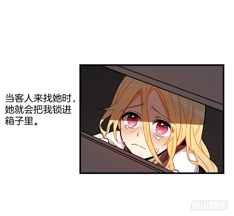 我是这家的孩子韩漫全集-我被亲妈给卖了？！无删减无遮挡章节图片 