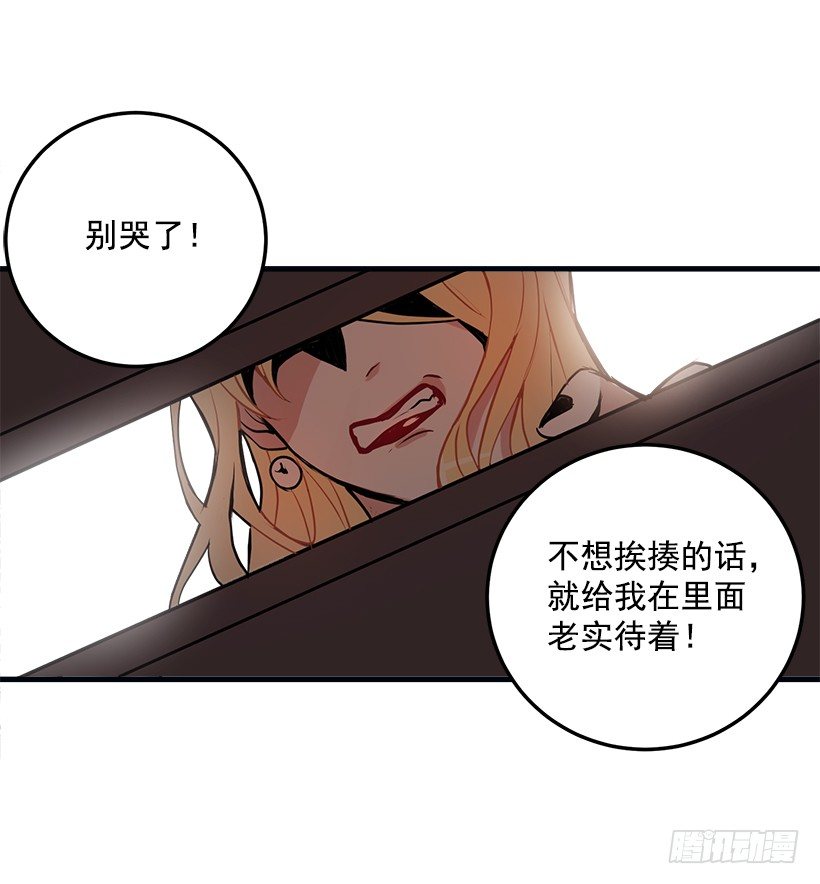 我是这家的孩子韩漫全集-我被亲妈给卖了？！无删减无遮挡章节图片 