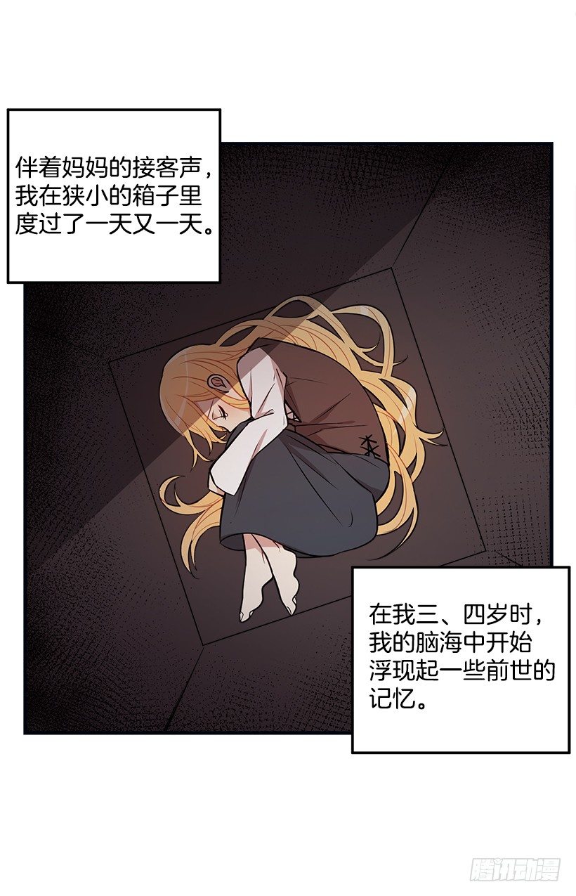 我是这家的孩子韩漫全集-我被亲妈给卖了？！无删减无遮挡章节图片 