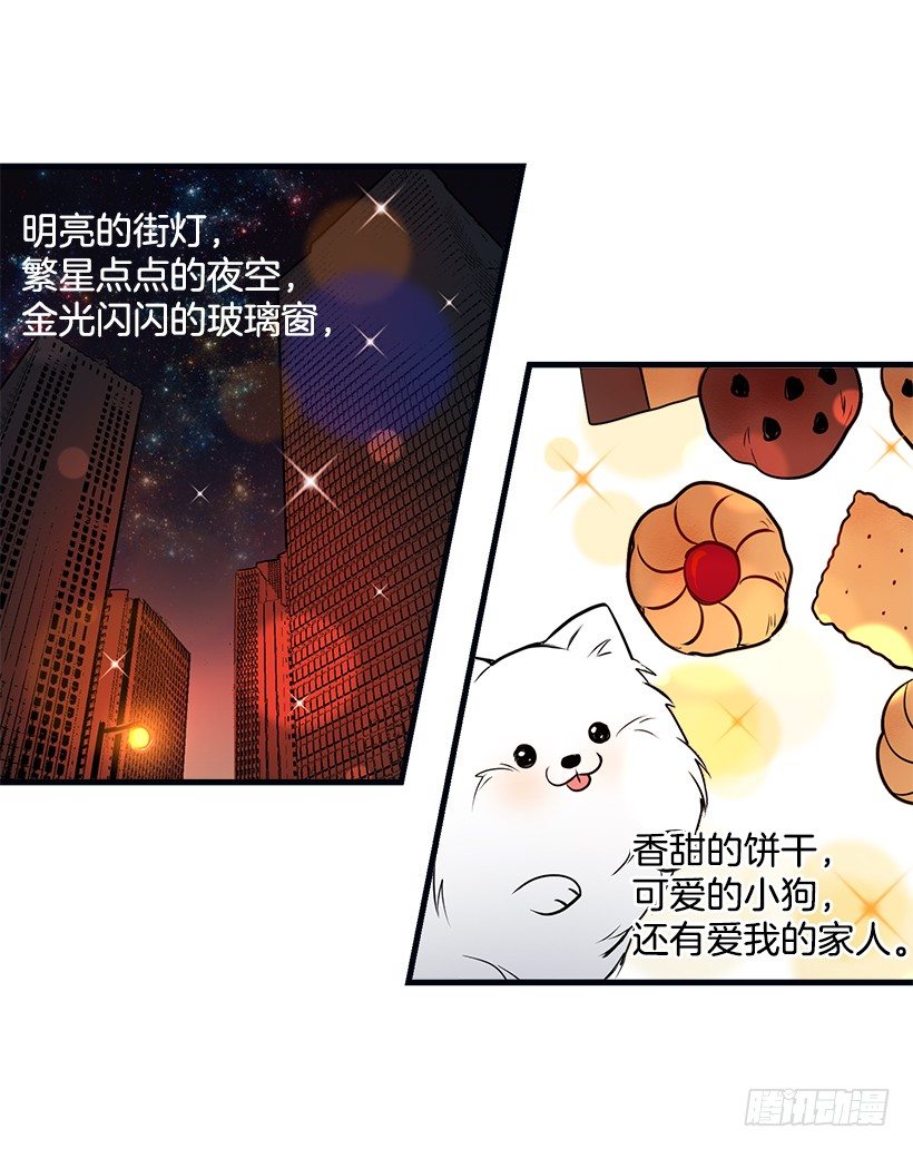 我是这家的孩子韩漫全集-我被亲妈给卖了？！无删减无遮挡章节图片 