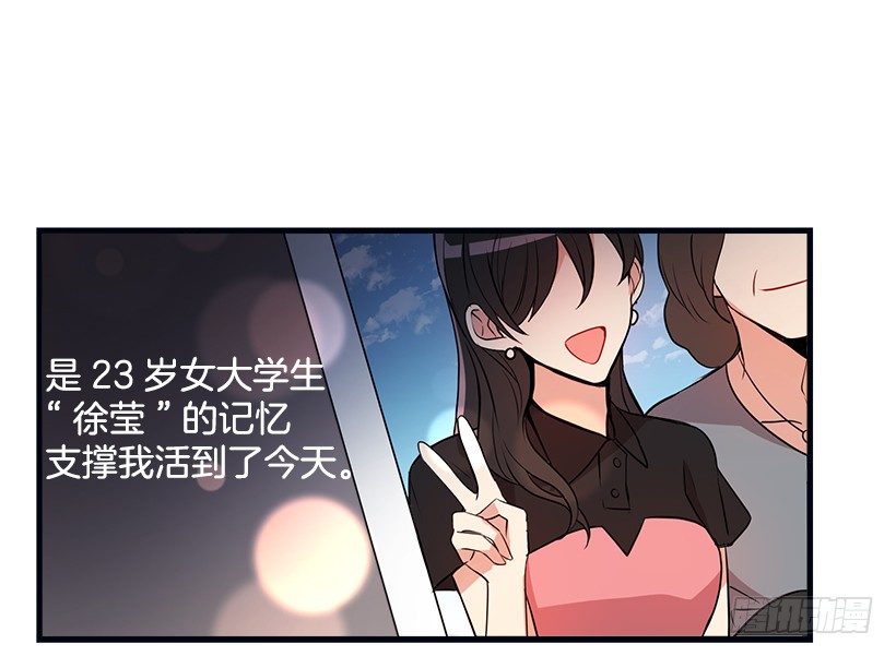 我是这家的孩子韩漫全集-我被亲妈给卖了？！无删减无遮挡章节图片 
