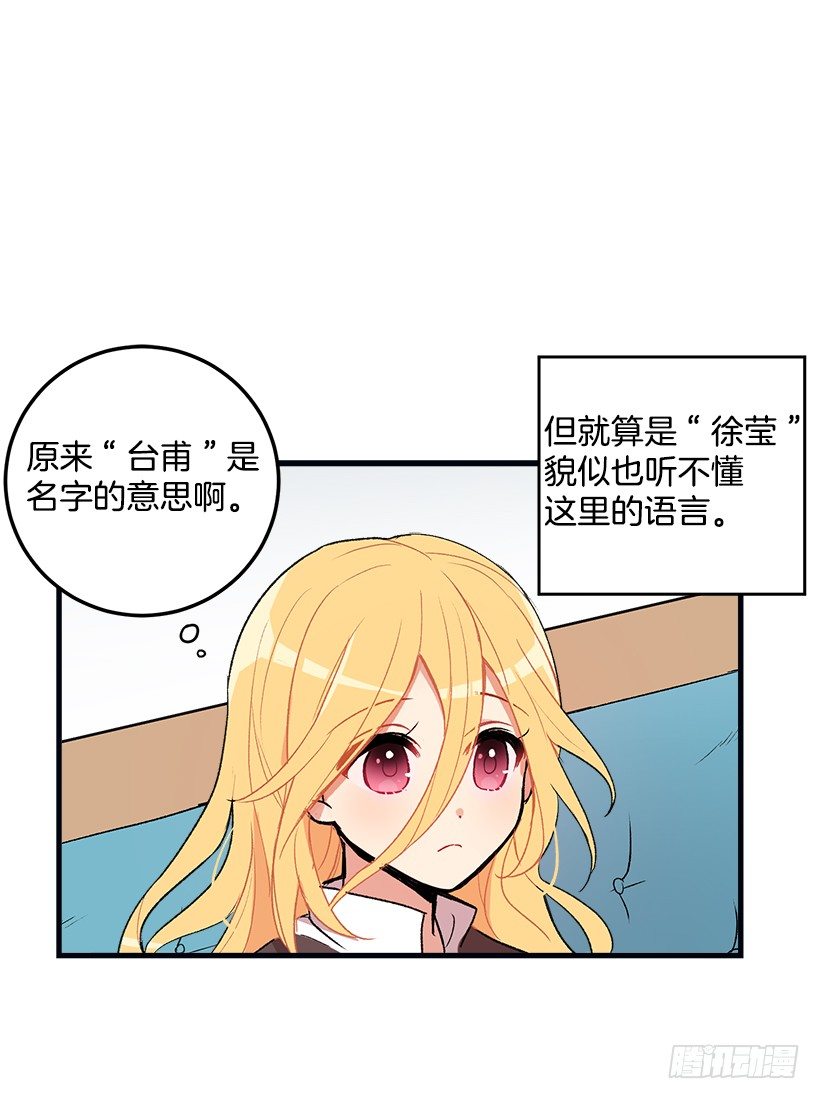 我是这家的孩子韩漫全集-我被亲妈给卖了？！无删减无遮挡章节图片 