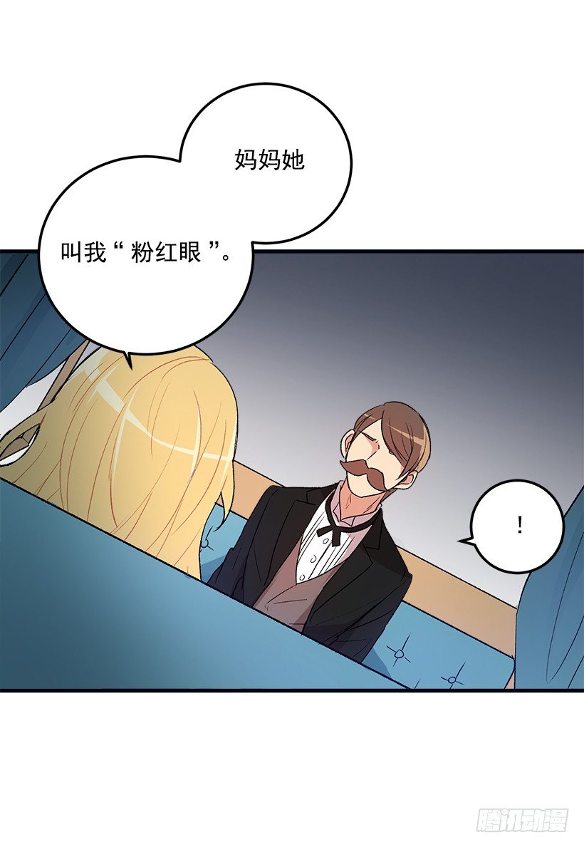我是这家的孩子韩漫全集-我被亲妈给卖了？！无删减无遮挡章节图片 